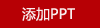 JOYYE瑞獸納?；ㄆ?>
                            <a href=